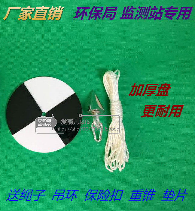 钜亿透明度盘黑白塞氏盘塞士盘