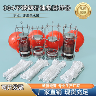 不锈钢石油类采样器 石油类水质取样器 采水器定点水样采集0.5L1L