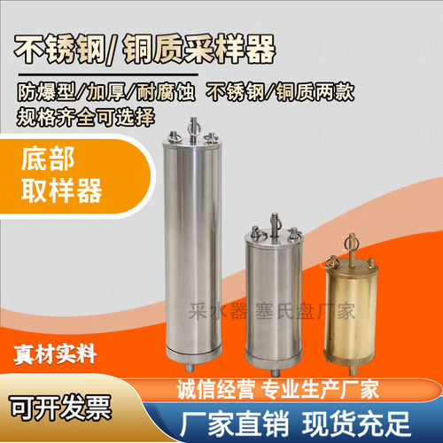 AL油品取样器污水桶铜制采样器