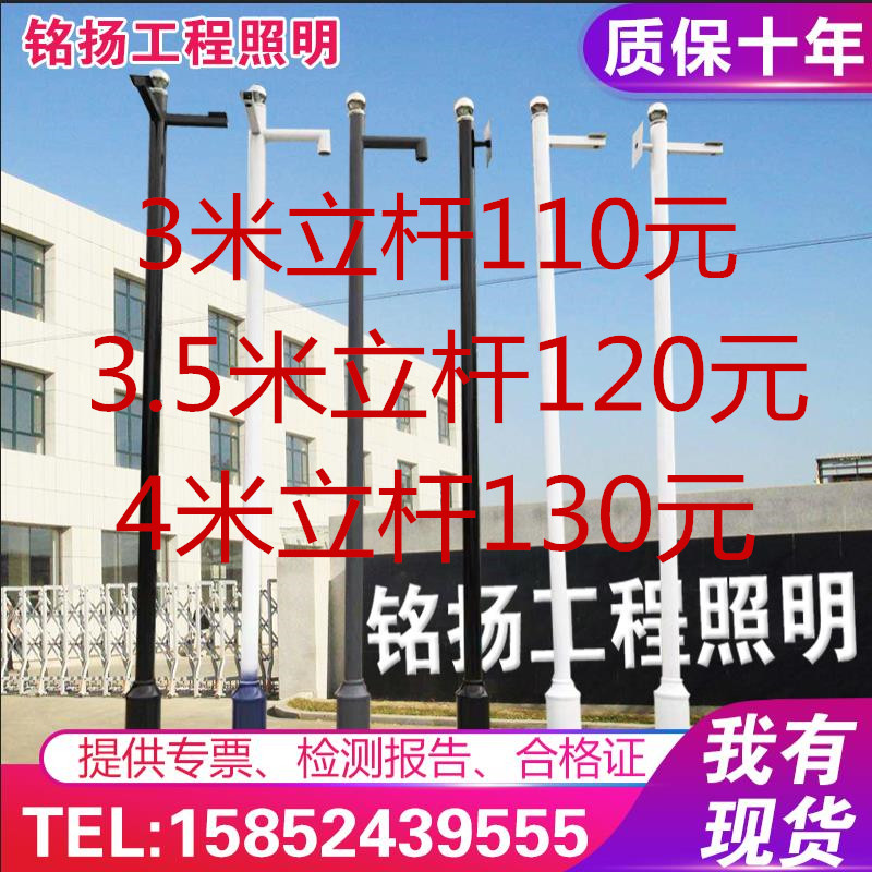 监控立杆1/2.5/3/3.5/4/5/6米不锈钢杆子摄像机枪机立柱/支架