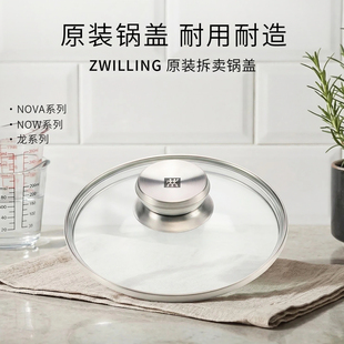 德国双立人nova系列16cm 30cm配炒锅煎锅汤锅锅盖提手手柄盖 24cm