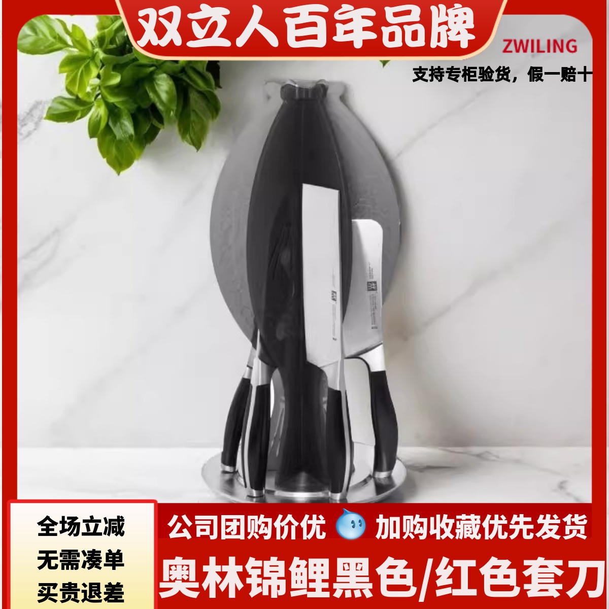 德国双立人奥林系列磁性旋转刀架刀具套装不锈钢中片斩骨多用刀