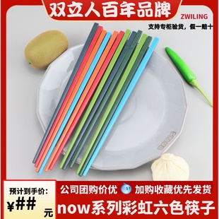 家用高档抗菌不锈钢合金筷子一人一筷专用 德国双立人Now筷子6双装