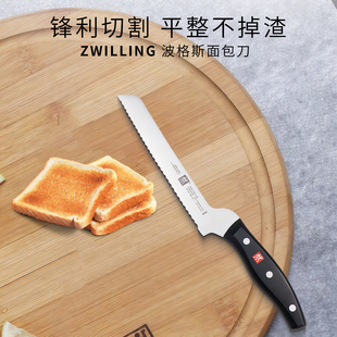 德国双立人面包刀红点不锈钢刀具锯齿刀家用水果刀果蔬加长面包刀
