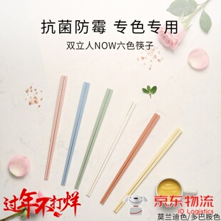 德国双立人家庭用抗菌筷子防滑不易发霉彩色分类食品级筷子套装