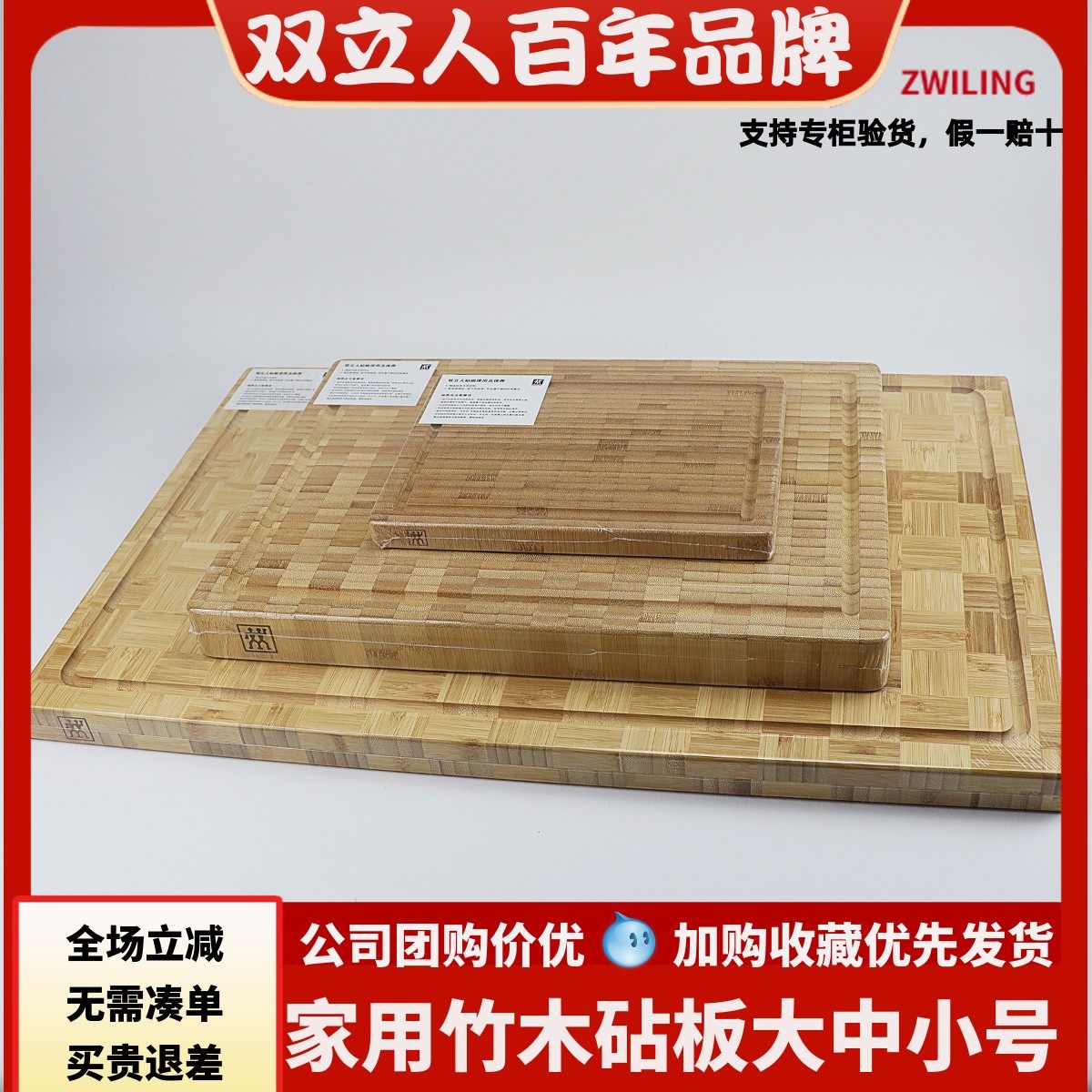双立人厨房配件砧板菜板竹制整竹家用大案板特大砧板tpu水果砧板,厨房/烹饪用具,砧板/菜板,淘宝优惠券,粉丝福利购,淘宝优惠卷