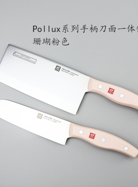 德国双立人pollux菜刀中片刀多用刀厨房不锈钢刀具两件套火龙果色