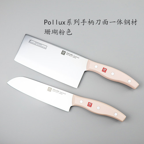 德国双立人pollux菜刀中片刀多用刀厨房不锈钢刀具两件套火龙果色