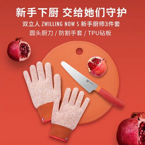 德国双立人Now儿童防割刀具套装