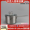 16cm小深炖锅不锈钢锅具宝宝小奶锅辅食 III 德国双立人Nova 正品