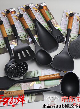 【法国】staub耐高温护锅不粘锅 木柄硅胶家用厨房配件锅铲勺刷夹