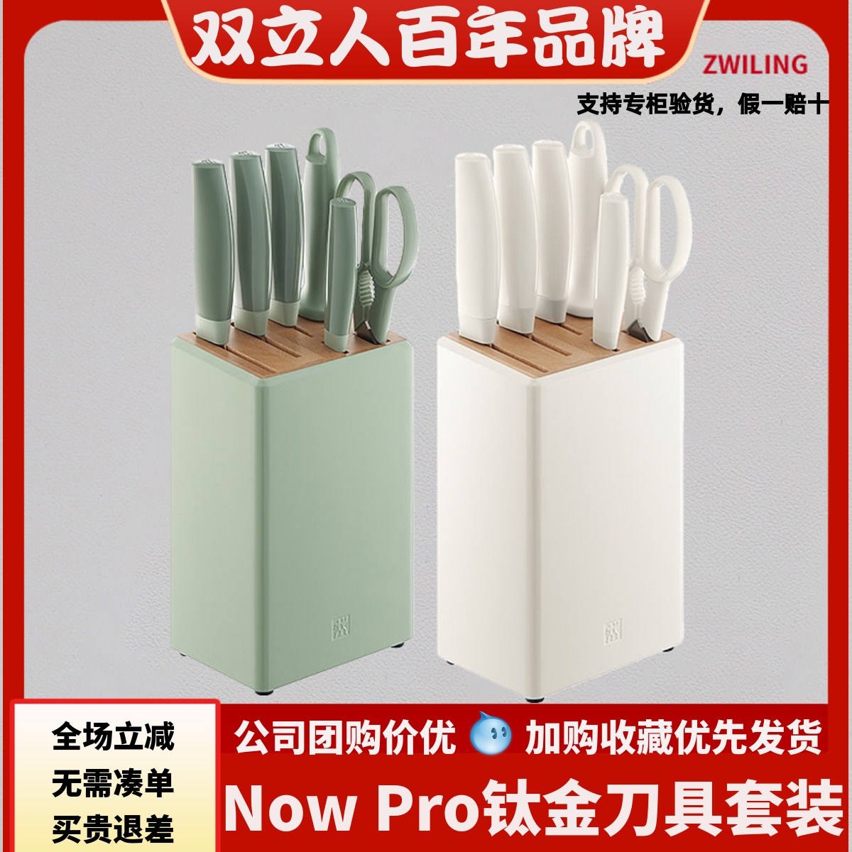 德国双立人刀具套装7件套