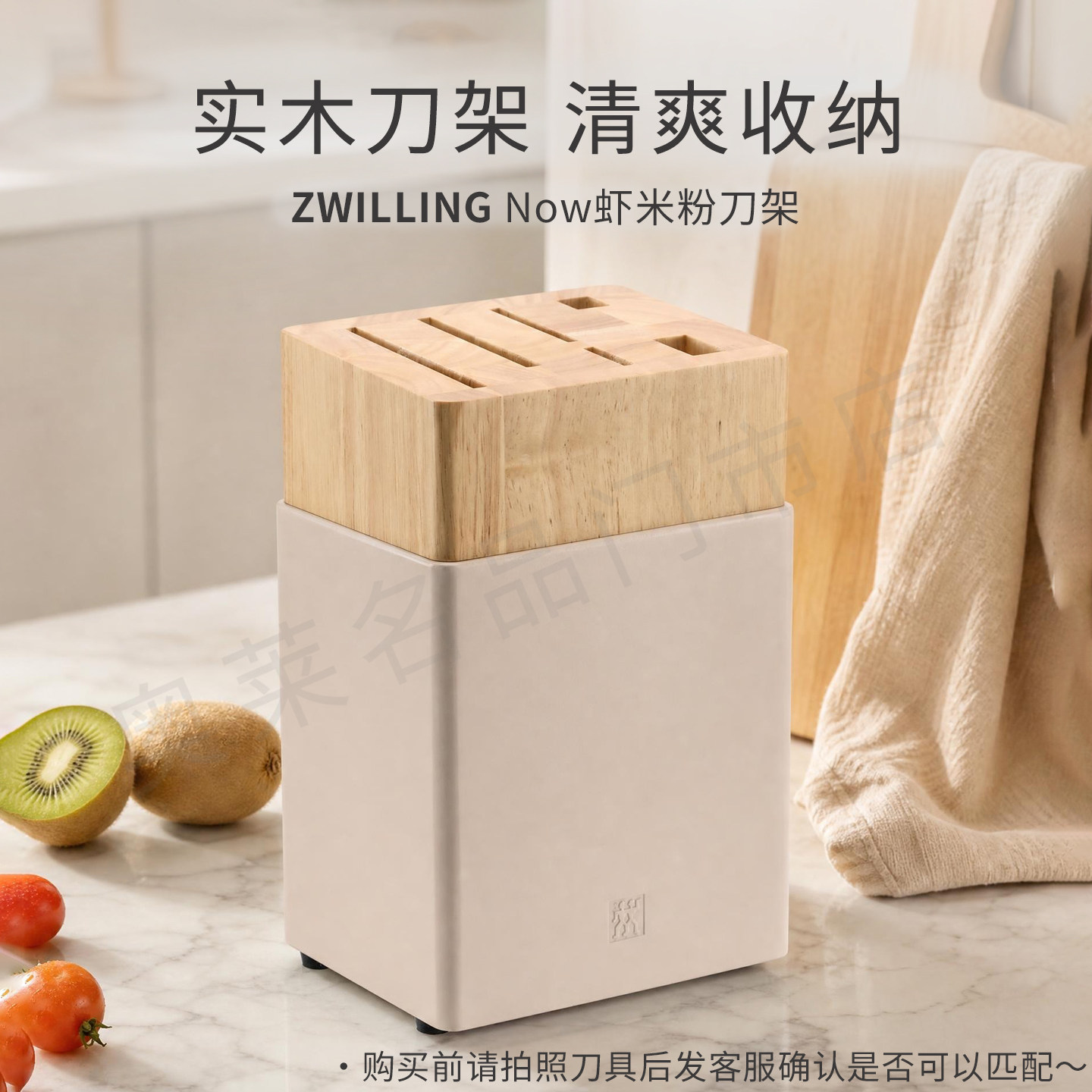 德国双立人Now插刀架实木刀座刀具虾粉色厨房置物收纳配件替换