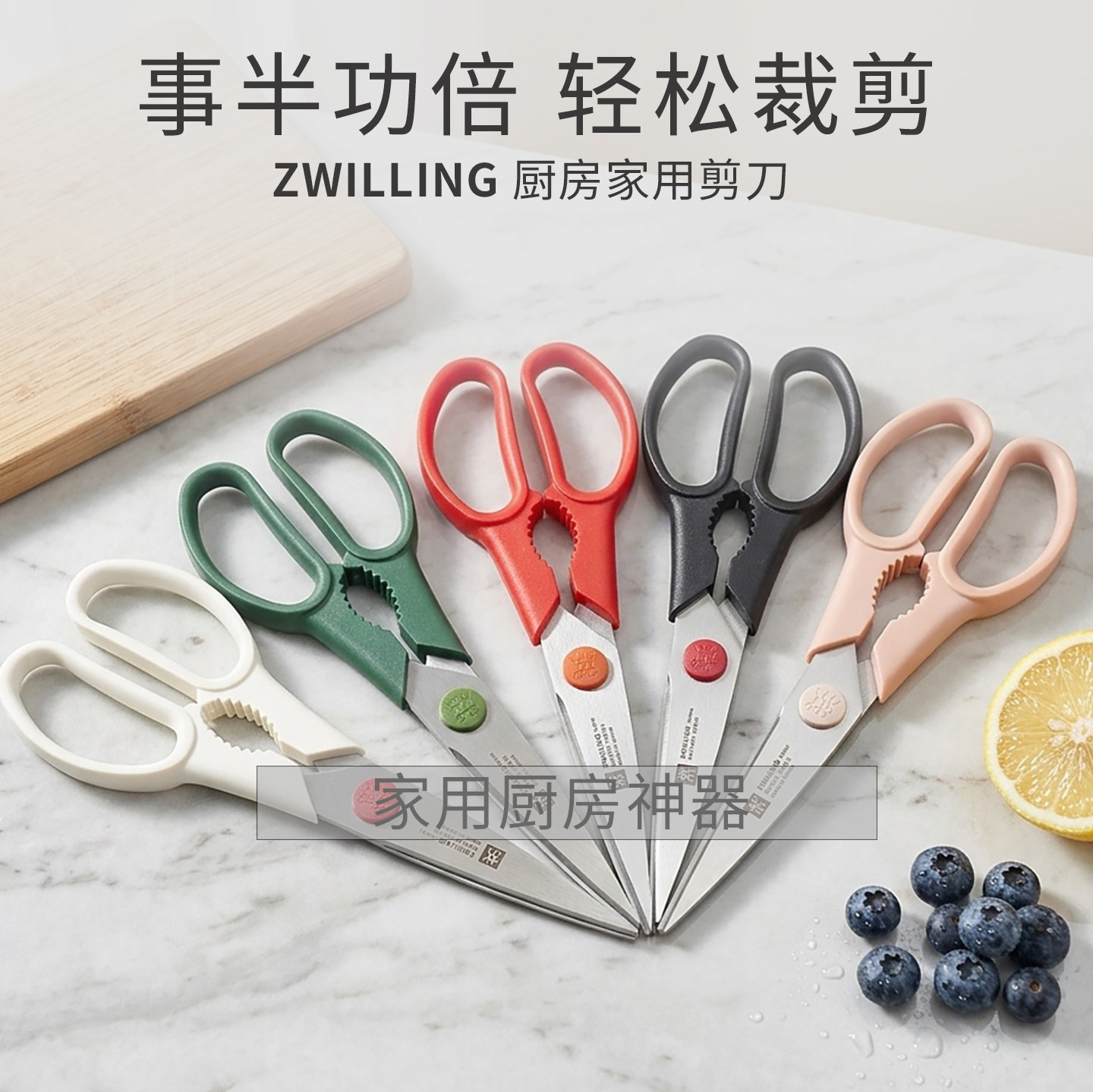 德国双立人红点不锈钢厨房多用剪刀食品鸡骨可拆卸多功能家用剪子