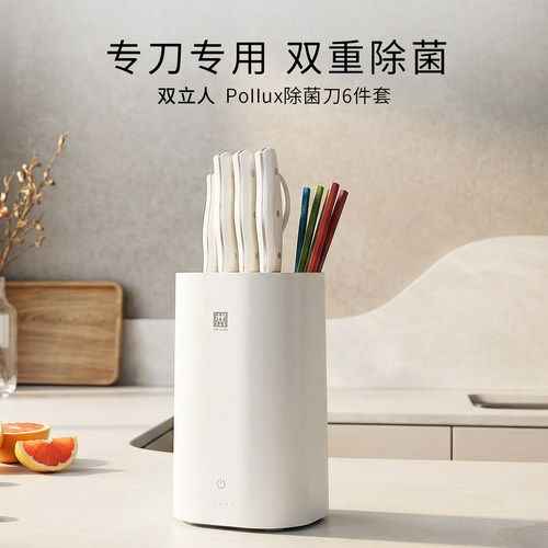双立人消毒除菌刀6件套