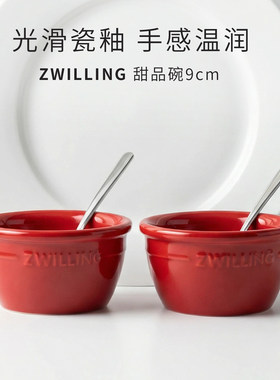 双立人陶瓷蛋糕碗9cm甜品勺*2只