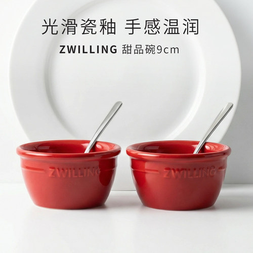双立人陶瓷蛋糕碗9cm甜品勺*2只