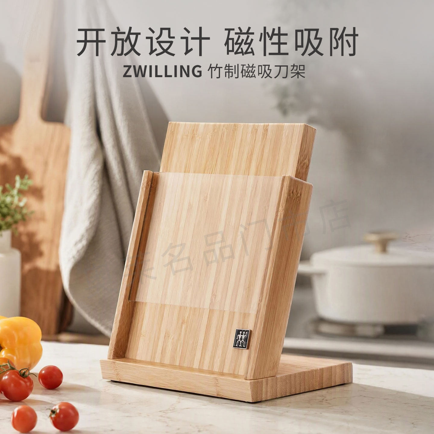 德国双立人竹制磁性刀架开放式刀座磁吸放3把刀可插剪刀带排水孔