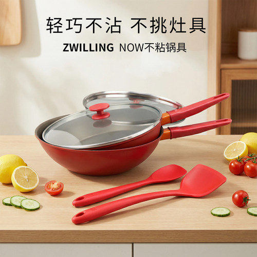 德国双立人now系列不粘锅