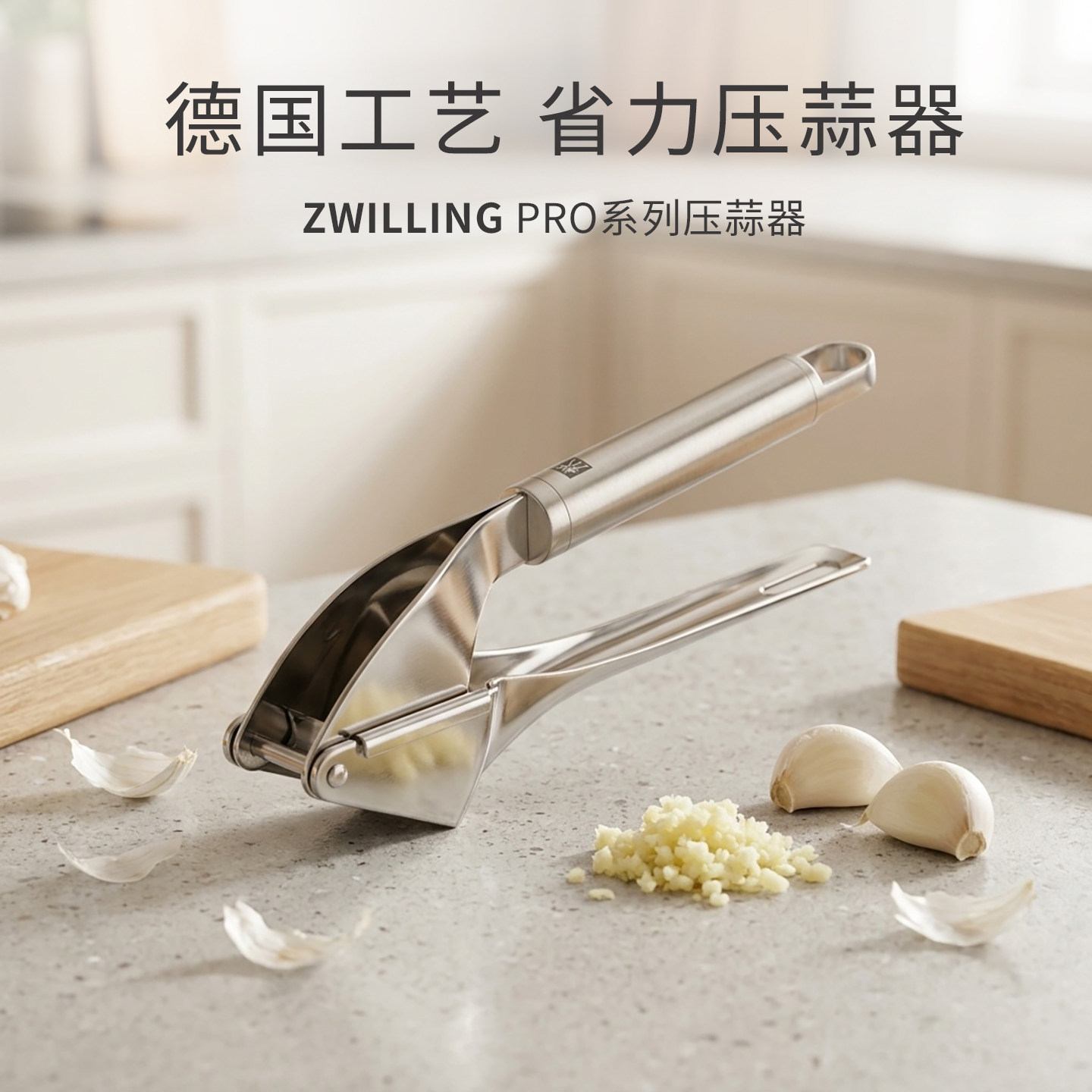 双立人PURE压蒜器不锈钢图片