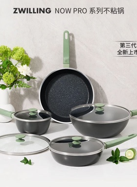 德国双立人新款Now Pro不粘锅第三代炒锅平底不粘少油电磁炉绿色