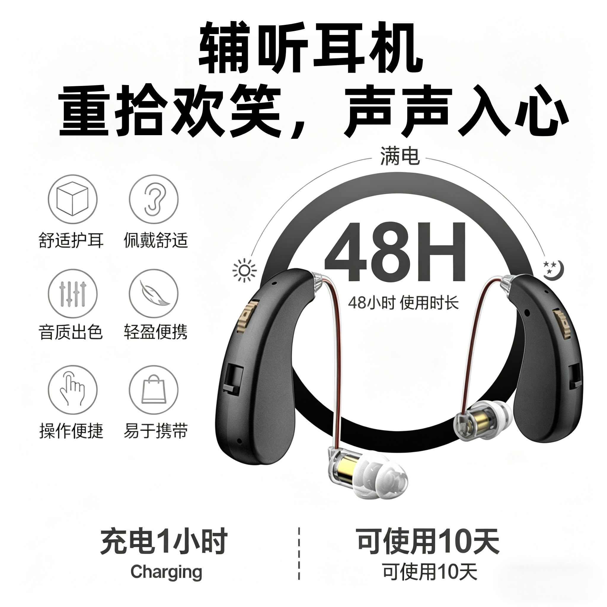 新款辅听耳机扩音助听声音放大器专用式充电款无线降噪老人