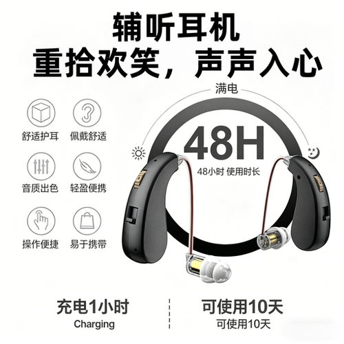 新款辅听耳机扩音助听声音放大器专用式充电款无线降噪老人