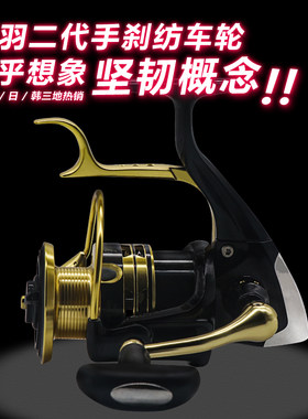 翔羽手刹轮矶钓纺车轮渔轮