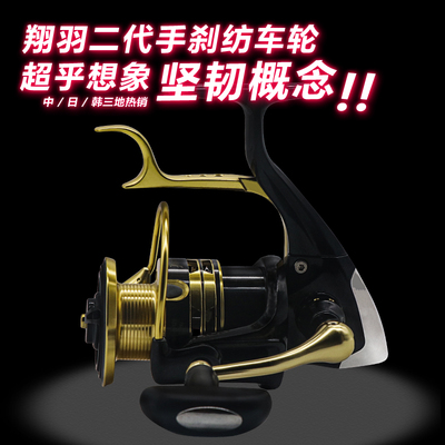 翔羽手刹轮矶钓纺车轮渔轮