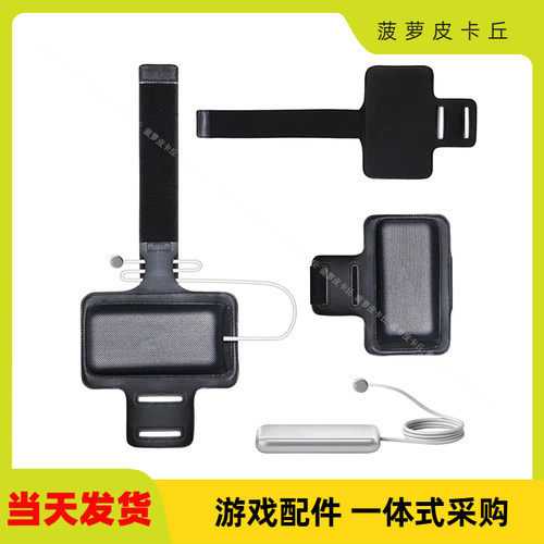 VisionProVR头戴移动电源绑带