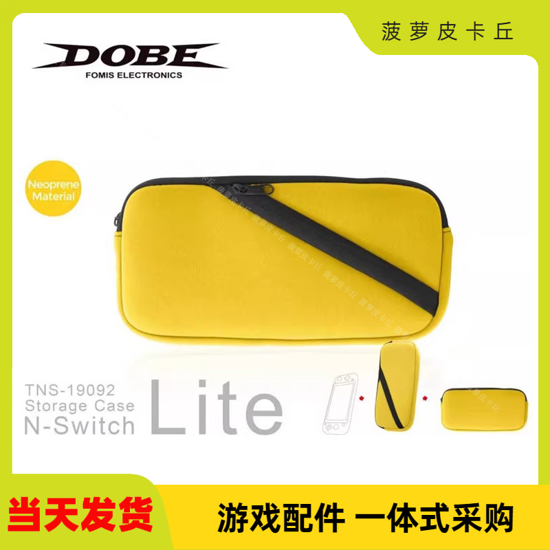 DOBE switch lite潜水包收纳包NS mini主机软布包游戏机保护包