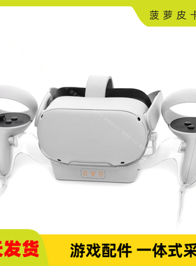 Oculus quest 2 VR头盔充电底座Oculus quesVR蓝光手柄座充
