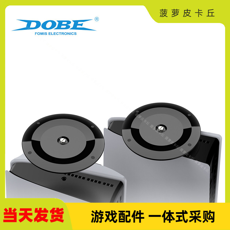 PS5pro主机底座简易支架PS5slim主机通用圆盘直立式支架