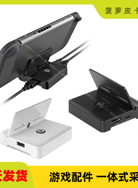 Switch连接电视转换器便携TV底座支架HDMI视频转换底座TNS-19305