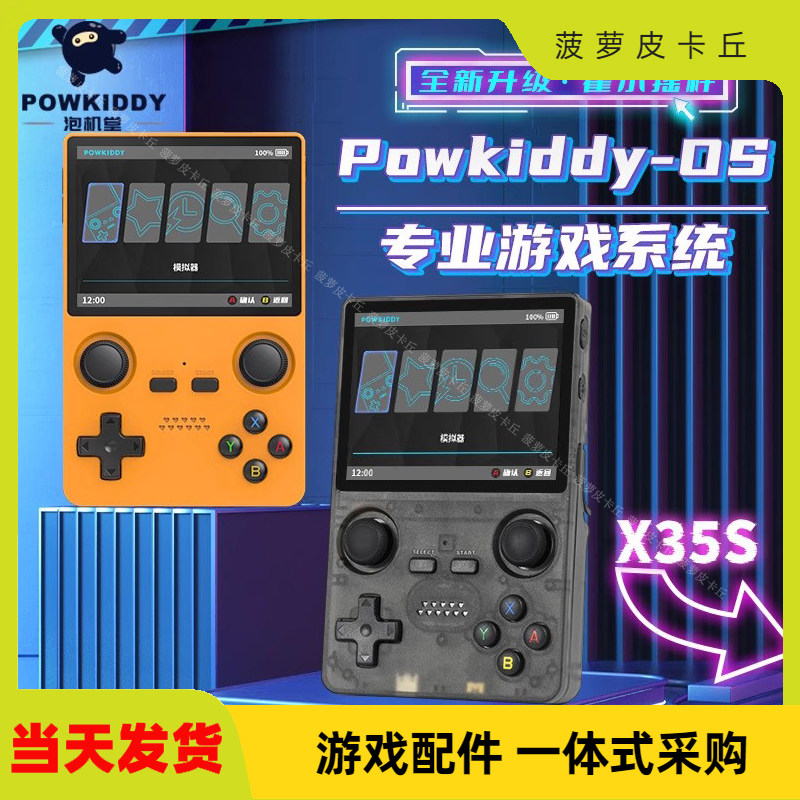 掌上迷你怀旧复古街机掌机图片