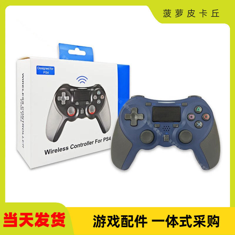 亚马逊新款私模包胶不侵权PS4蓝牙无线游戏手柄 PS4无线手柄