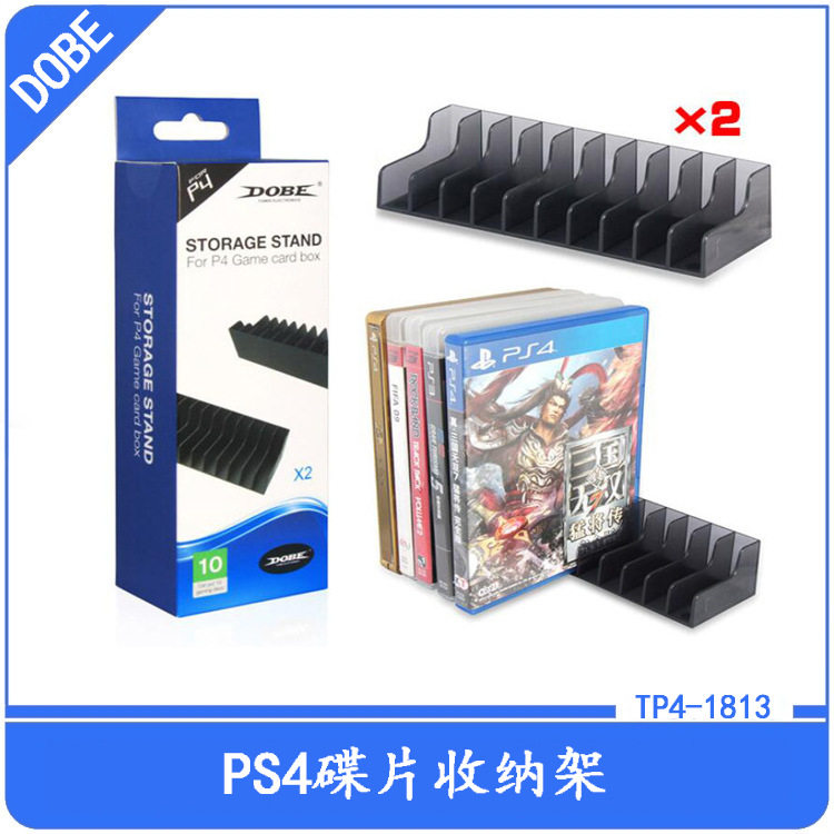 DOBE PS4游戏卡盒收纳架PS4/SLIM/PRO游戏碟片光盘收纳架TP4-1813