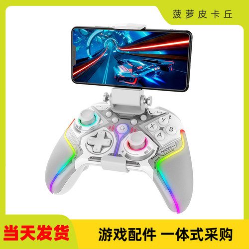 耀影无线游戏可编程蓝牙手柄