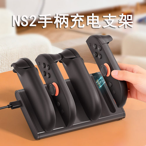 IPLAY其它配件Switch2手柄充