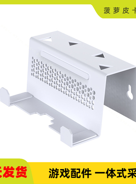 ROG Ally X掌机墙式收纳支架PS Portal/Switch多合一壁挂式置物架