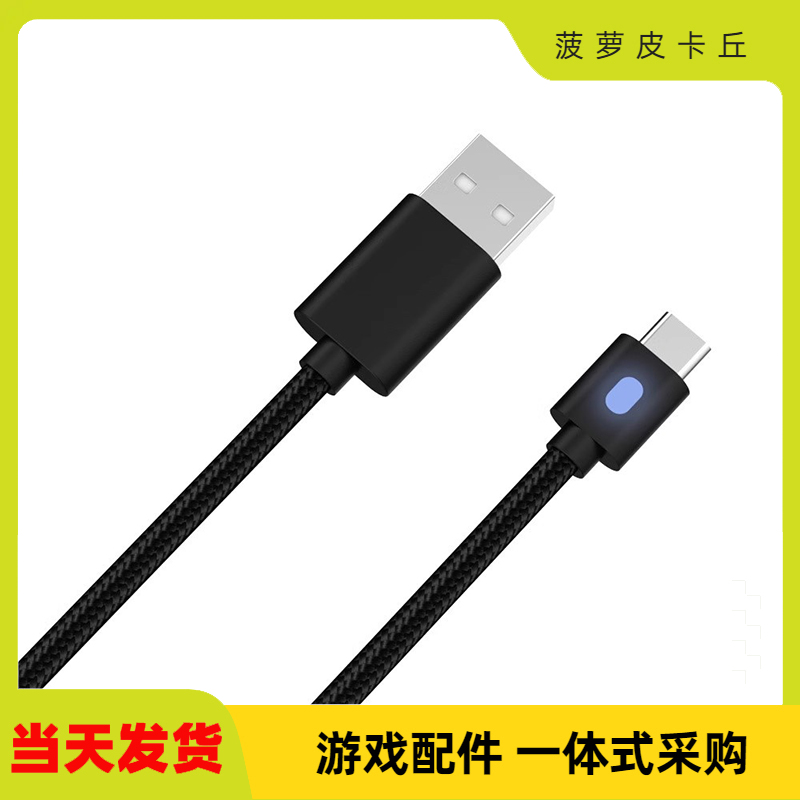 PS5充电线PS5无线游戏手柄