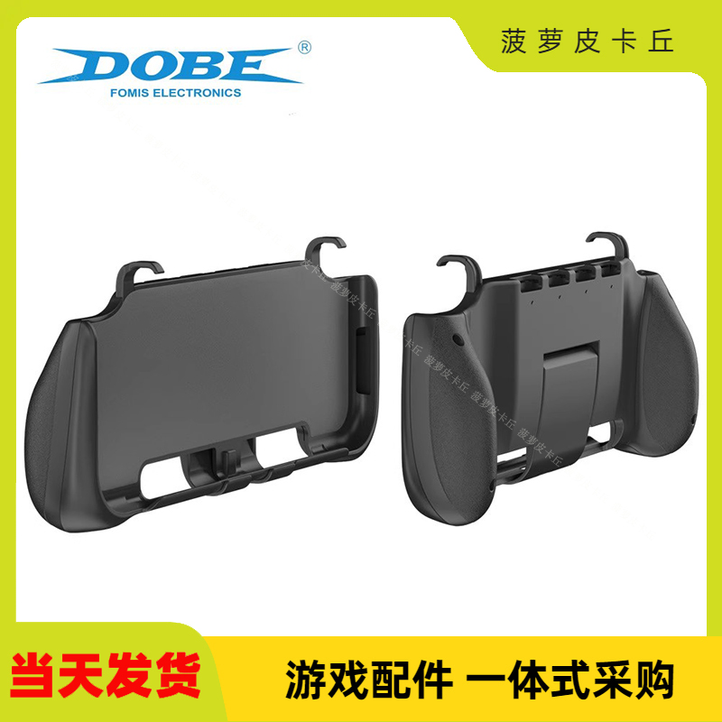 NS Oled主机保护壳NS主机一体式自带支架保护硬壳可收纳4张游戏卡