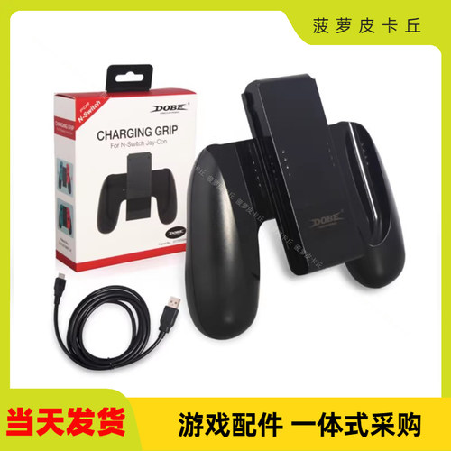 SwitchJoy-Con手柄握把