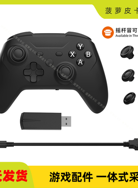 无线2.4G手柄支持有线连接PC/Switch/PS3/Steam掌上主机TYX-1618A