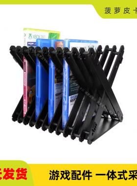 PS4/PS4slim/PS3/PS2/XBOX ONE S/XBOX360通用游戏光盘碟片收纳架