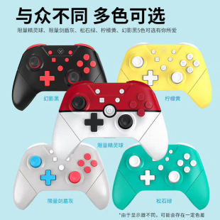 PRO无线蓝牙手柄带震动6轴体感 私模Switch Switch PRO无线手柄