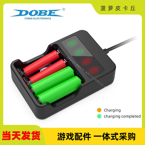 5号/7号电池充电坐充电池充电座