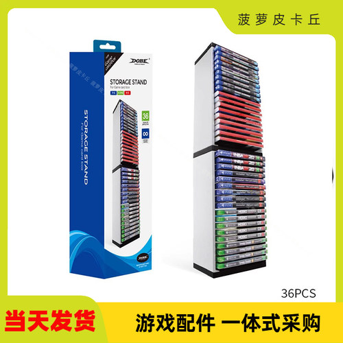 DOBEPS5双层光盘收纳架36张