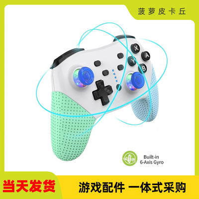 带唤醒SwitchPro游戏手柄适用于安卓/PC/PS3主机带体感震动功能