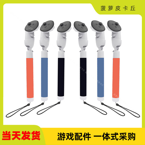 Oculus quest 3游戏手柄运动手把Meta Quest 3手柄运动握把2个装